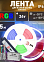 Лента светодиодная 5м RGB 9,6Вт/м IP68 для бани и сауны блок/пит 24V Б0071234  ЭРА *1/120