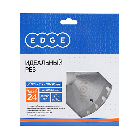 Диск пильный 165*30/20мм 24 зубьев по дереву (810010004) EDGE PATRIOT *1/10