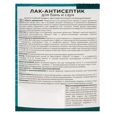 Лак акриловый для бань и саун 0,9 кг PROFIWOOD *1/6/588