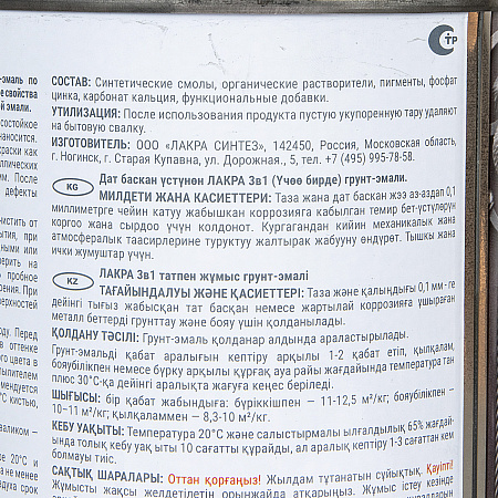 Грунт-эмаль по ржавчине зеленая 0,8 кг Лакра *1/10/588