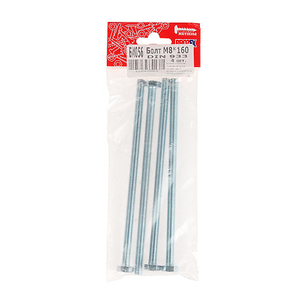 Болт DIN933 BROZEX М8*160 (4шт) *10/100