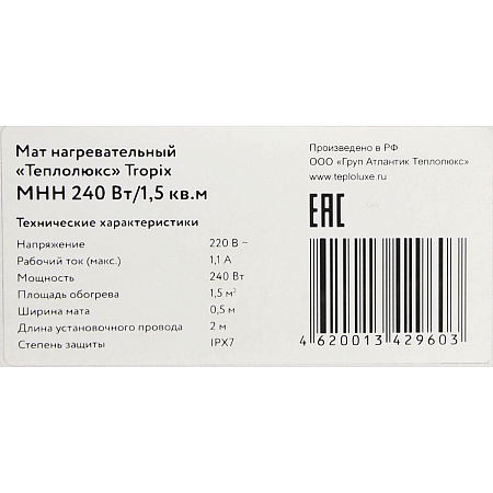 Мат нагревательный "Теплолюкс" MHH 240Вт/1,5кв.м Tropix *1