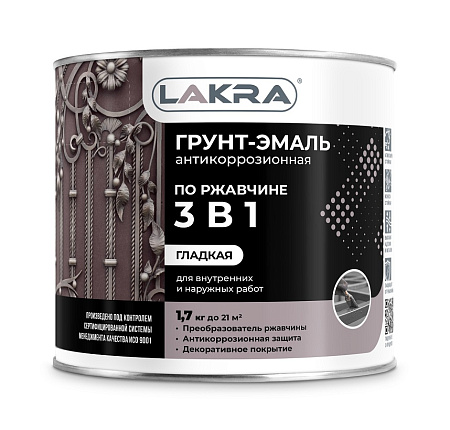 Грунт-эмаль по ржавчине серая 1,7 кг Лакра *1/3/264