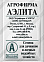 Семена Горох Детская сладость 10 гр Аэлита БЕЛ *20/500