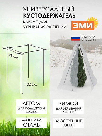 Кустодержатель универсальный h=102 см, ножка d=1.2 см. прочная сталь черный 1