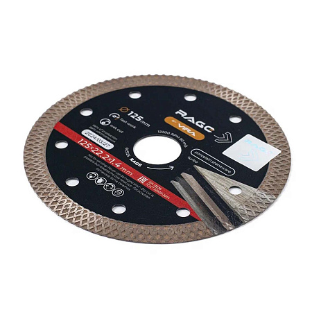 Диск алмазный 125*22,20*1,4мм по керамограниту ТУРБО сухой рез арт.605125  RAGE VIRA *1/5