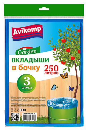 Мешок  вкладыш в бочку 250 литров ПНД синие Avikomp (3 мешка)  *1/10