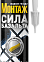 Жидкие гвозди универсальные 400г Монтаж Сила Базальта Момент 3002144  *1/12