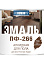 Эмаль ПФ-266 для пола красно-коричневая 1,9 кг Проремонт *1/6