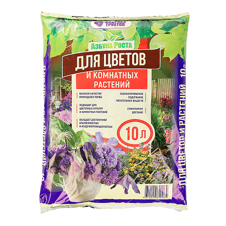 Почвогрунт для цветов 10л "Для цветов" "Азбука Роста" (Фабрика грунтов) *1/272