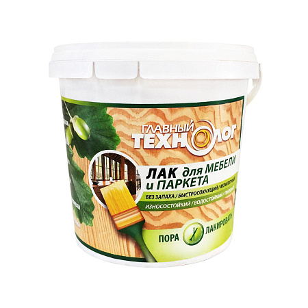 Лак акриловый для мебели и паркета  полуматовый 1 кг Главный технолог  *1/9