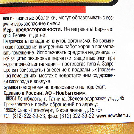 Краска БТ-177 золотистая 0,5 л Новбытхим *6/12/960