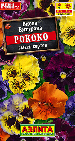 Семена Виола Рококо смесь 0,1гр Аэлита цв *10/200