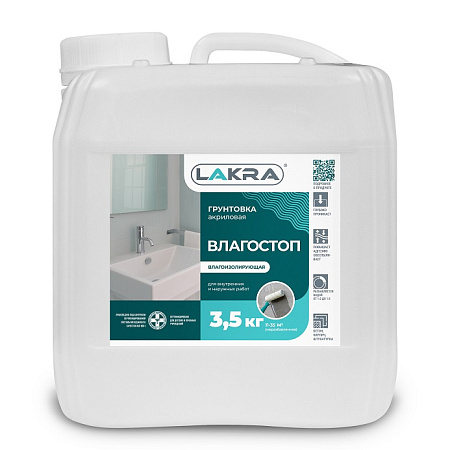 Грунтовка акриловая для внутренних и наружных работ ВЛАГОСТОП 3,5 л  Лакра   * 1/4/144