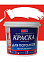 Краска акриловая для потолков 1,2 кг BROZEX белоснежная  *12/432