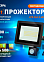 Прожектор светодиодный 50Вт 6,5К IP44 холодный ИК датчик движения 4000Лм ЭРА  *1/20