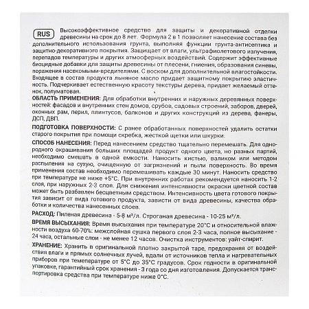 Защитно-декоративное покрытие для древесины 2 в1 Сосна 9 л Здоровый дом (аналог ГС25) *1/55