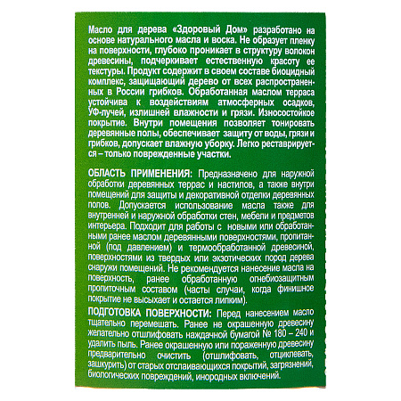 Масло для террас и деревянных полов Здоровый Дом Палисандр 0,75 л *1/6/528