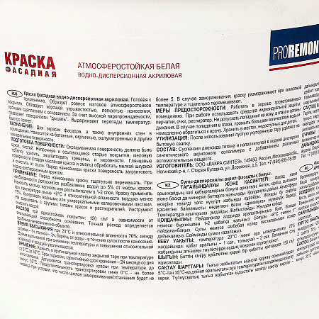 Краска акриловая фасадная 6,5 кг Проремонт   *1/72