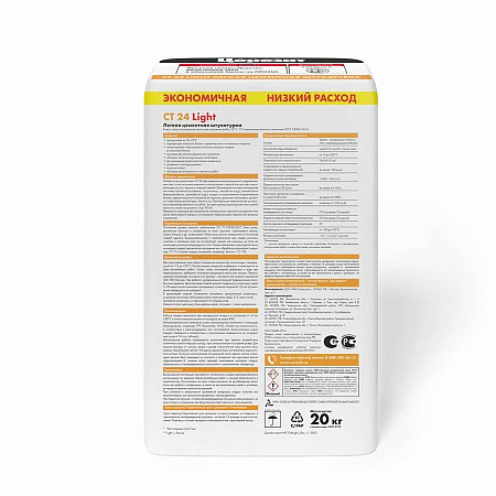 Штукатурка цементная СТ 24 LIGHT 20кг с перлитом Церезит *1/54
