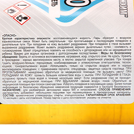 Растворитель 650  0.5 л/0,42 кг стекло Можга *20/1000