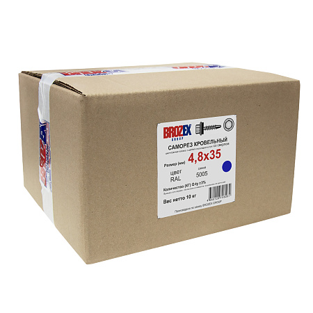 Саморезы кровельные BROZEX 4,8*35 RAL5005 (насыщенный синий) (10кг) промтара *10