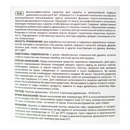 Защитно-декоративное покрытие для древесины 2 в1 Палисандр 9 л Здоровый дом