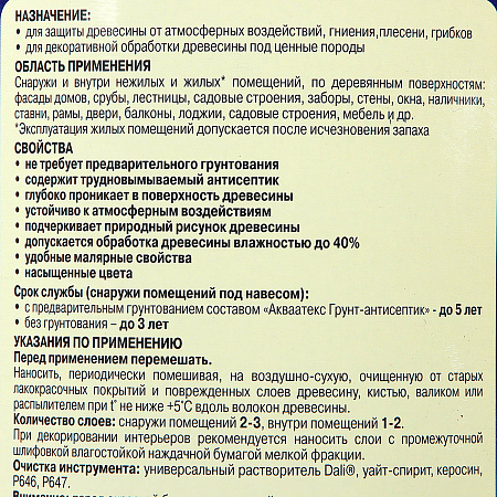 Защитно-декоративное покрытие для древесины алкидное орех 2,7 л Любимая Дача *1/4/144
