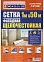 Сетка стр. армирующая яч. 5х5мм пл.160г/кв.м Фасадн. 1,0м х 50м  SMF117T 4WALLS *1/4