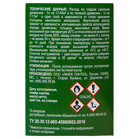 Масло для террас и деревянных полов Здоровый Дом Серо-голубое 0,75 л *1/6/528