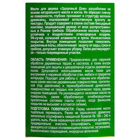 Масло для террас и деревянных полов Здоровый Дом Венге 0,75 л *1/6/528