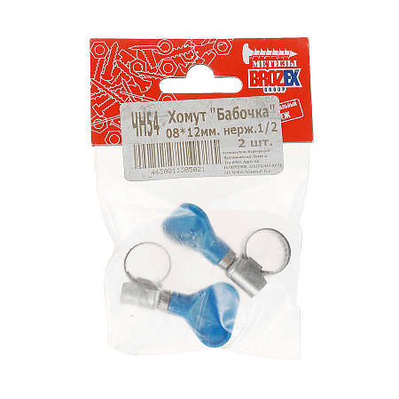 Хомут "Бабочка" BROZEX 08-12мм нерж., 1/2"  (2шт) *10