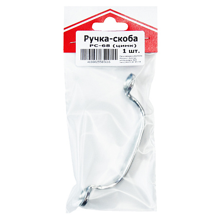 Ручка-скоба  68мм цинк цельнотянутая(индивидуальная упаковка) ДомоСтрой *10