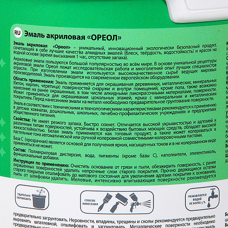 Эмаль акриловая черная 1 кг Ореол *1/6/336