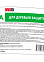 Краска для садовых деревьев 2,5 кг BROZEX *4/192