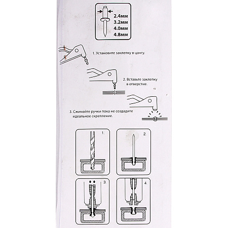 Пистолет заклепочный 250мм заклепки 2,4/3,2/4,0/4,8мм усиленный арт.1070-07-250 STURM *1/6/36**