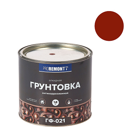 Грунтовка ГФ-021 красно-коричневая 1,8 кг Проремонт *1/3/252