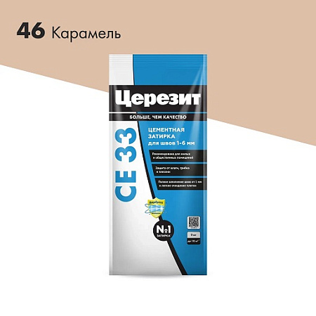 Затирка для швов СЕ 33 Карамель 2кг Церезит *1/12/432