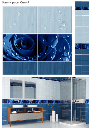 Панель ПВХ UNIQUE Капли росы синий 2,7м КронаПласт *12