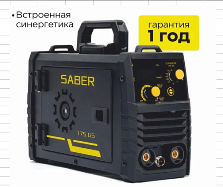 Аппарат сварочный инвертор полуавтомат 20А/175А электрод 3,0мм проволока 1,0мм 7,4кВт SABER  *1
