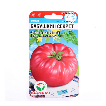 Семена Томат Бабушкин Секрет 20шт Сибирский сад *10/500