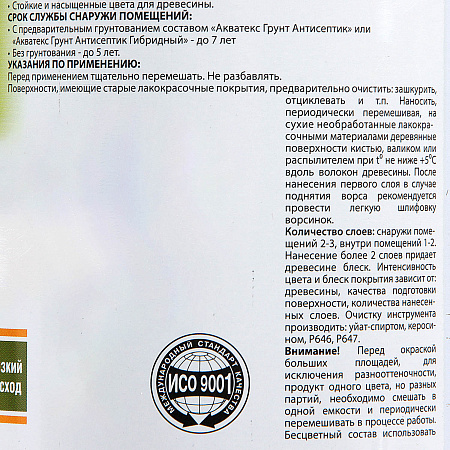 Защитно-декоративное покрытие для древесины алкидное орех 0,8 л АКВАТЕКС *1/6/576