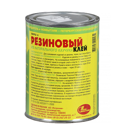 Клей "Резиновый марки А" 1,0л (Новбытхим) *1/12