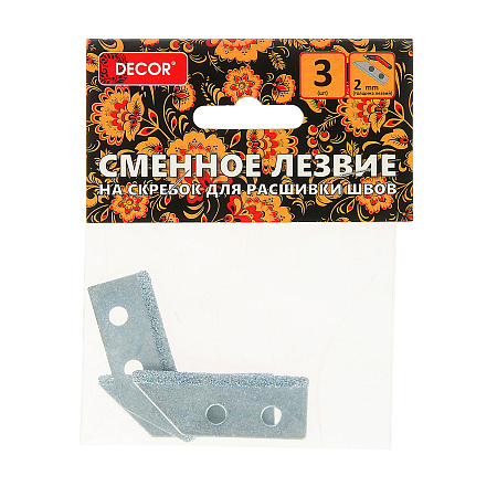 Лезвия сменные для шпателя-скребка для очистки швов(3шт)напыление карбид (дляИП524)DECOR*10/200/1000