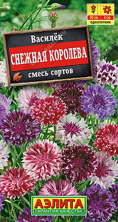 Семена Василек Снежная королева смесь 0,5гр Аэлита цв *10/200