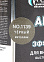 Эмаль-аэрозоль металлик черный 520 мл DECORIX (NO.1139) *1/12