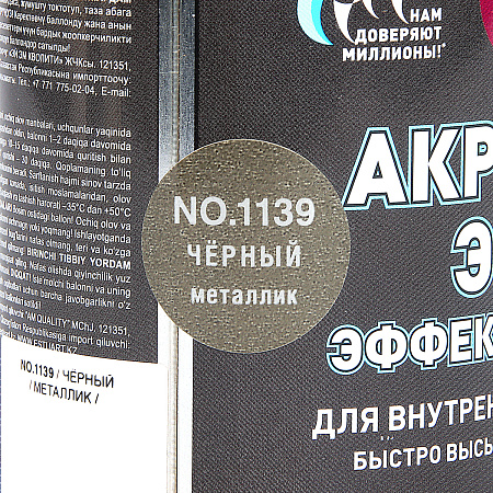Эмаль-аэрозоль металлик черный 520 мл DECORIX (NO.1139) *1/12