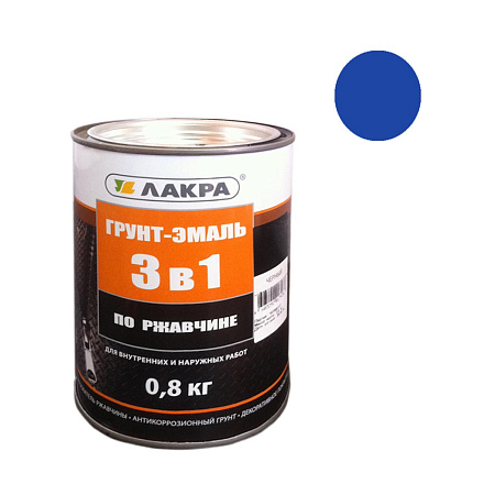 Грунт-эмаль по ржавчине сигнально-синяя 0,8 кг RAL5005 Лакра *1/10/590