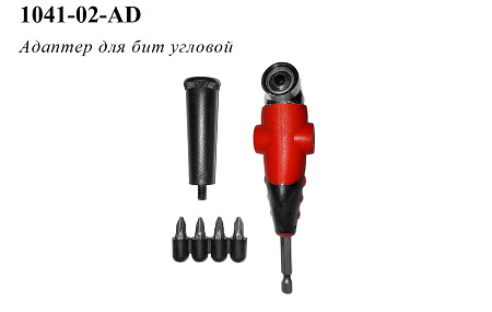 Адаптер для бит угловой хвостовик 1/4" (4 биты 25мм) (1041-02-AD) STURM *1/12