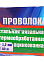 Проволока оцинкованная т/о, 1.2 мм х 50 м Арт.754 *6/30